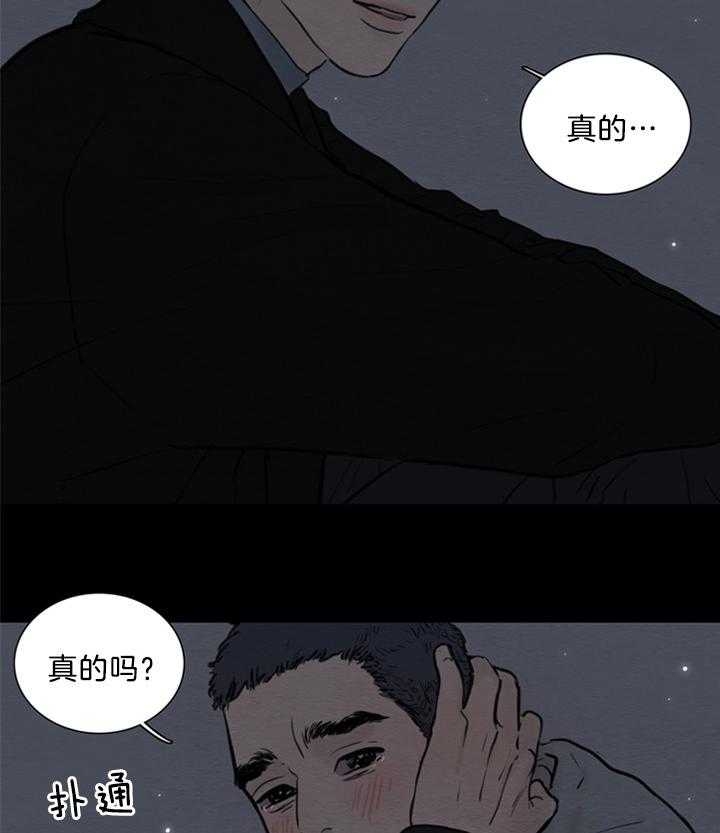 《鬼胎 (I II III季)》第138话 第4页