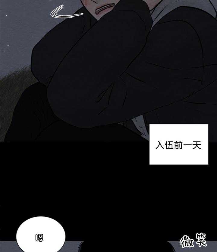 《鬼胎 (I II III季)》第138话 第5页