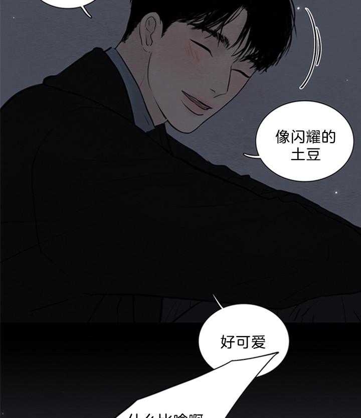 《鬼胎 (I II III季)》第138话 第6页