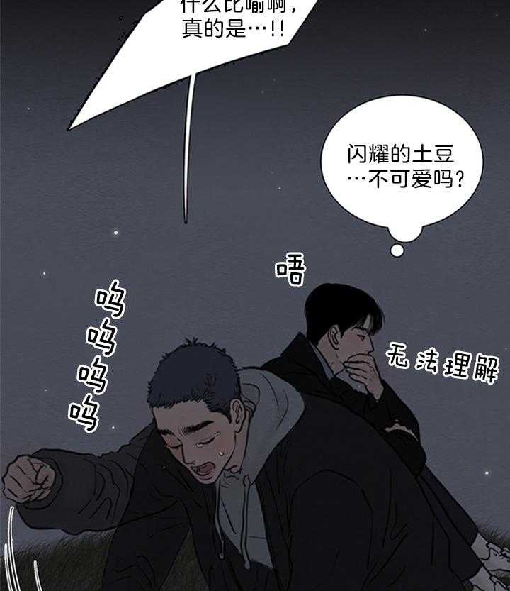 《鬼胎 (I II III季)》第138话 第7页
