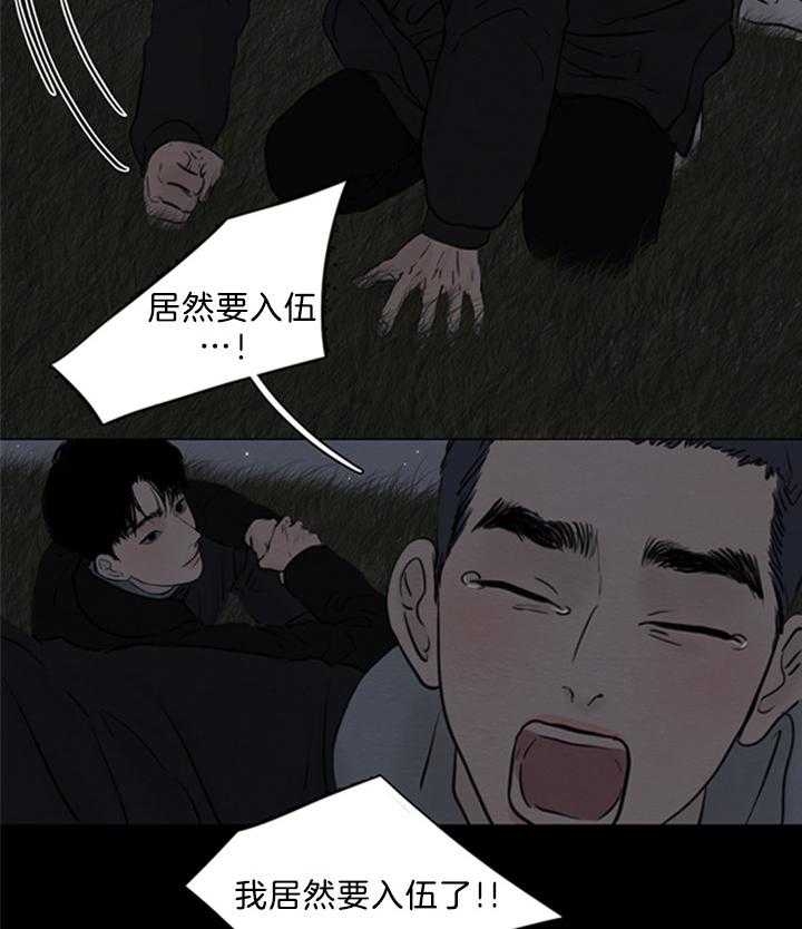 《鬼胎 (I II III季)》第138话 第8页