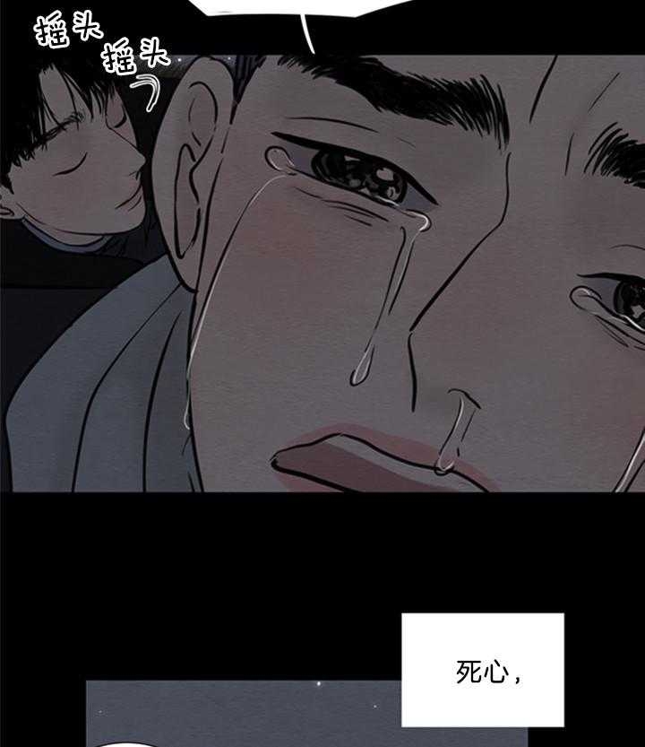 《鬼胎 (I II III季)》第138话 第9页