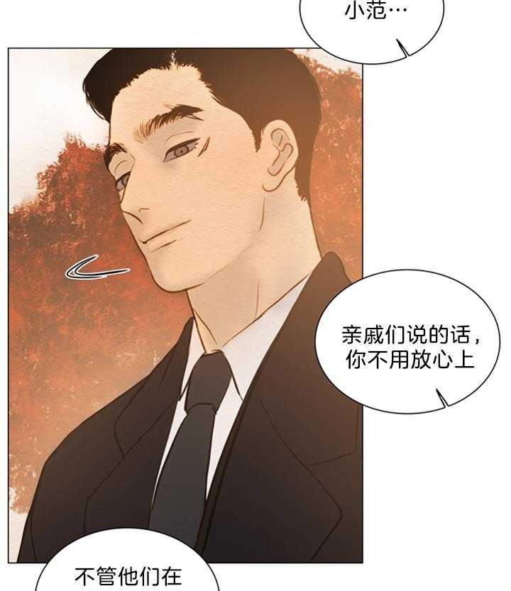 《鬼胎 (I II III季)》第137话 第17页