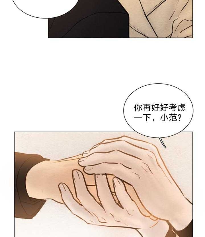 《鬼胎 (I II III季)》第137话 第19页