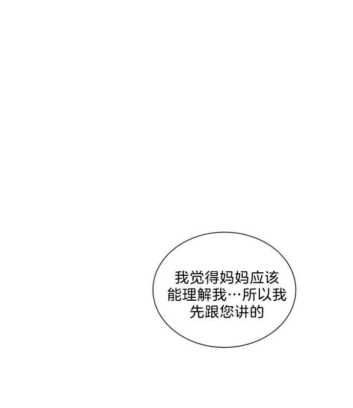 《鬼胎 (I II III季)》第137话 第1页