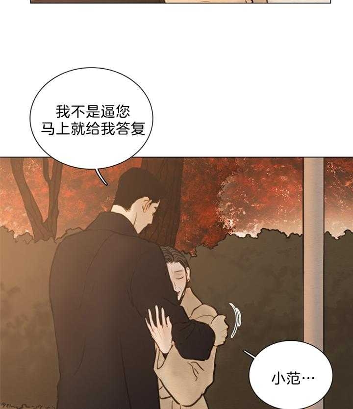 《鬼胎 (I II III季)》第137话 第24页