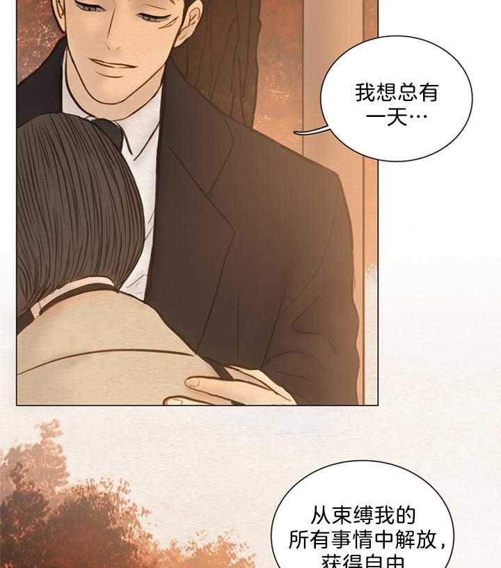 《鬼胎 (I II III季)》第137话 第26页