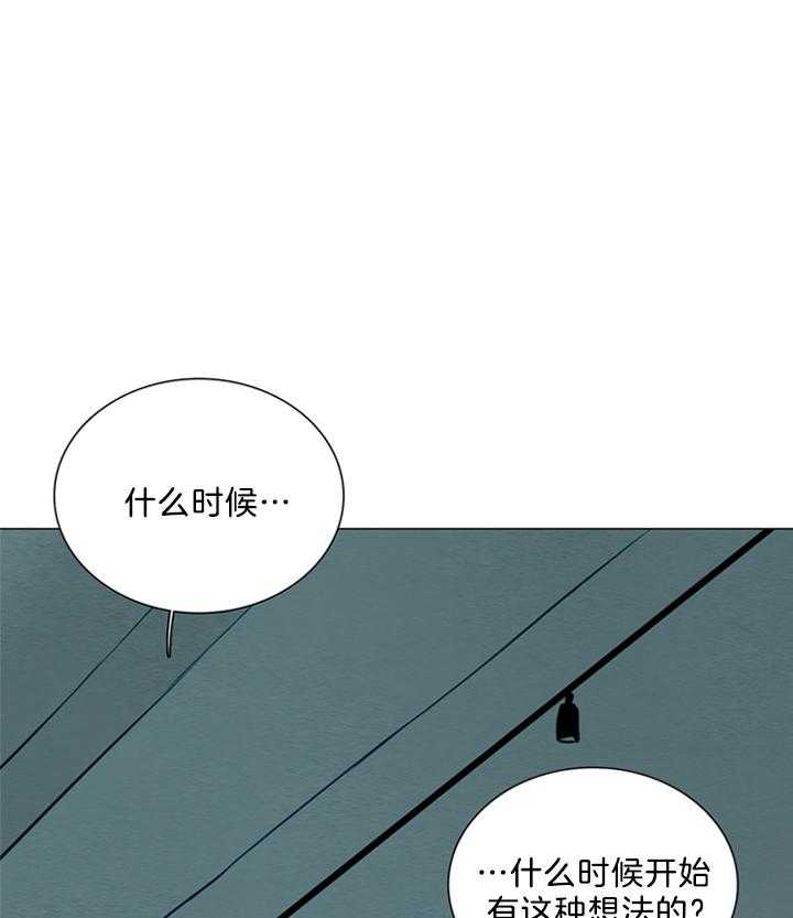《鬼胎 (I II III季)》第137话 第2页