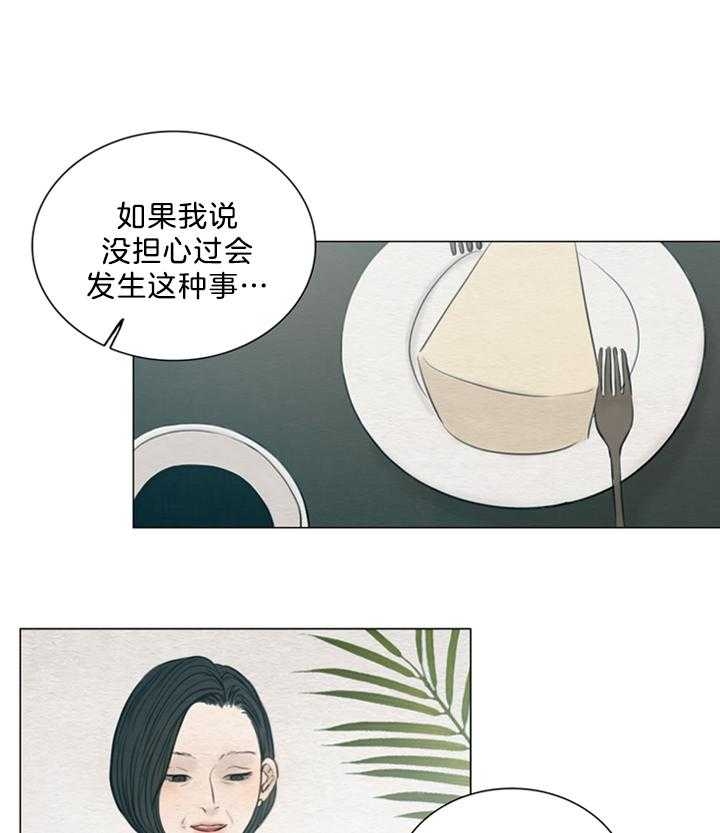 《鬼胎 (I II III季)》第137话 第4页