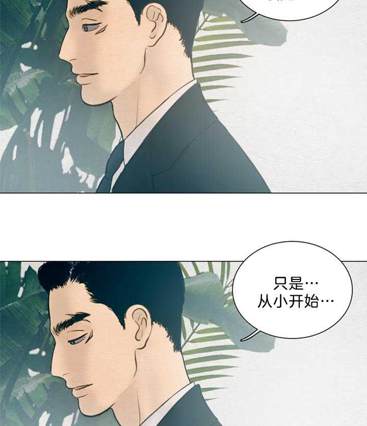 《鬼胎 (I II III季)》第137话 第6页
