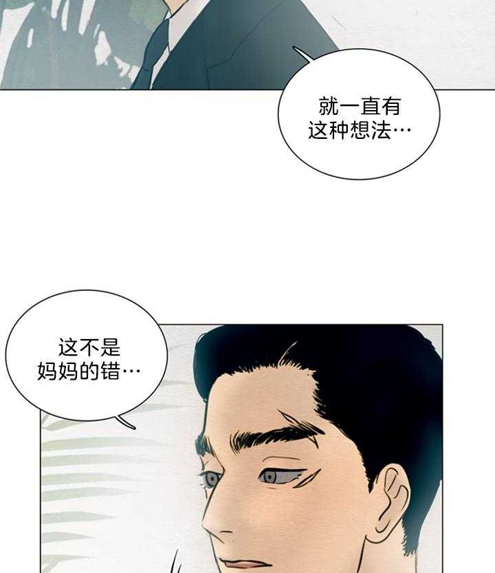 《鬼胎 (I II III季)》第137话 第7页