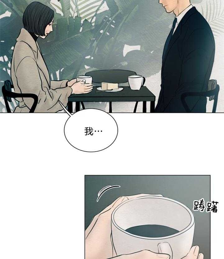 《鬼胎 (I II III季)》第137话 第9页