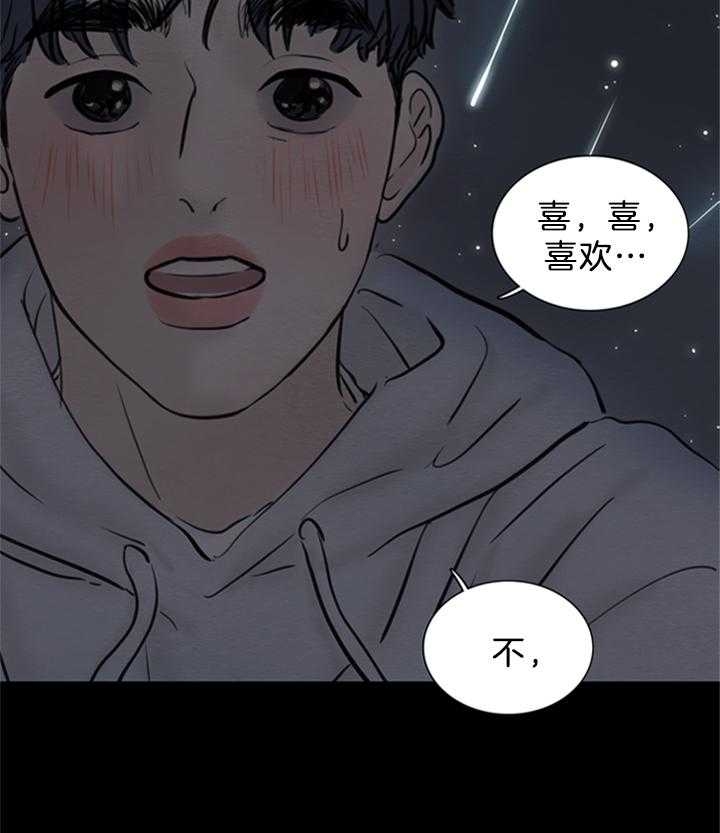 《鬼胎 (I II III季)》第140话 第10页