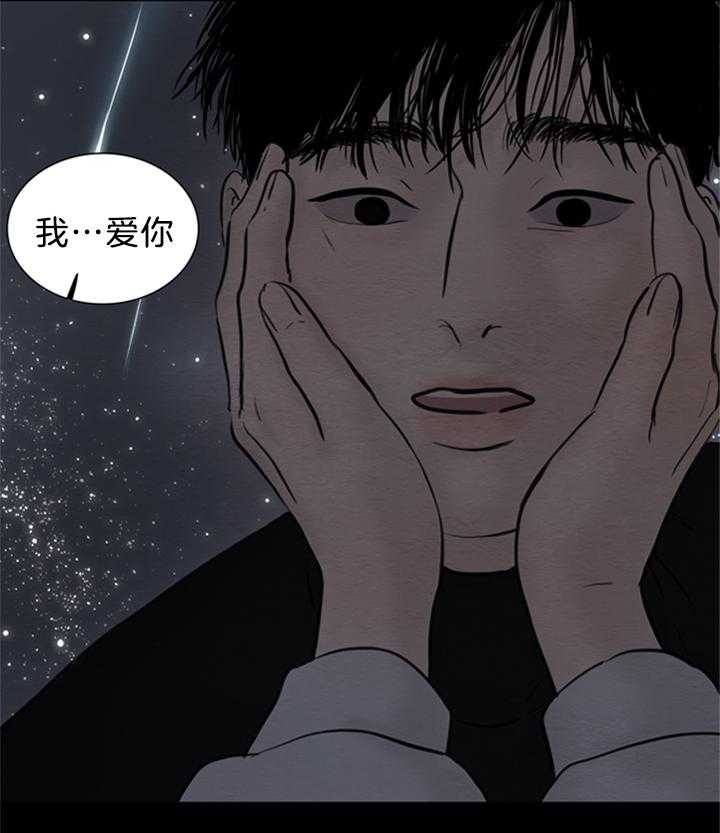 《鬼胎 (I II III季)》第140话 第11页