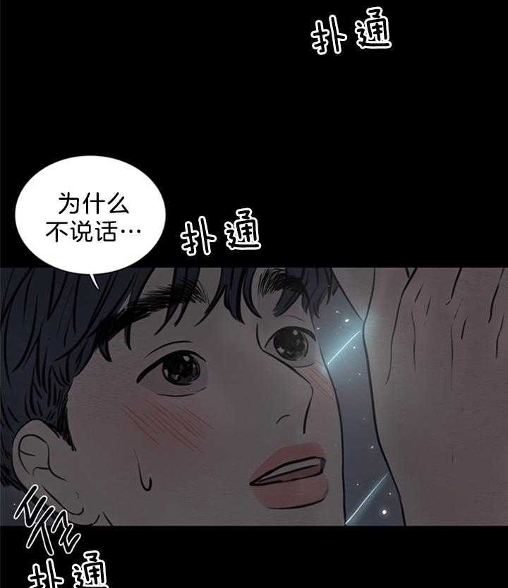 《鬼胎 (I II III季)》第140话 第13页