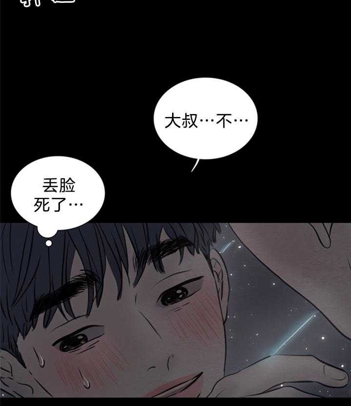《鬼胎 (I II III季)》第140话 第14页