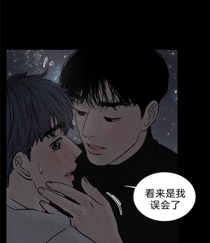 《鬼胎 (I II III季)》第140话 第15页
