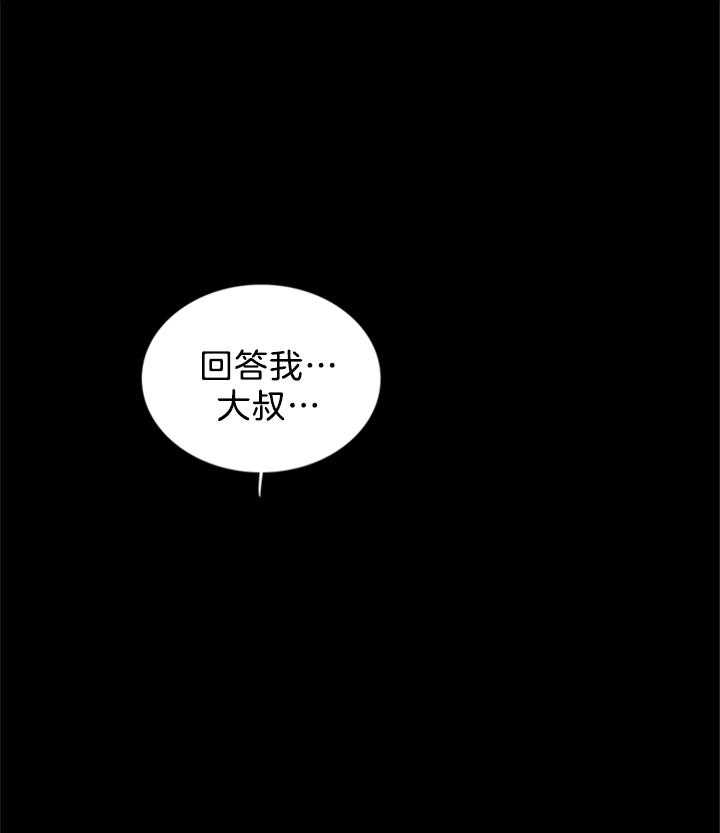 《鬼胎 (I II III季)》第140话 第1页