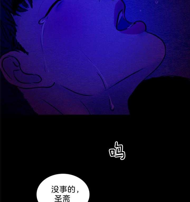 《鬼胎 (I II III季)》第141话 第14页