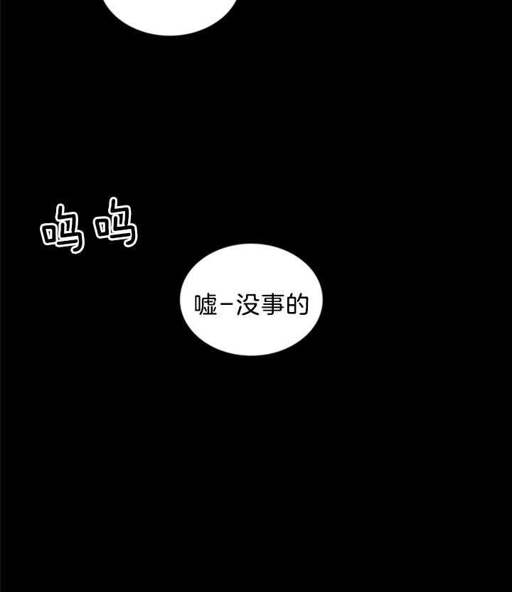 《鬼胎 (I II III季)》第141话 第15页