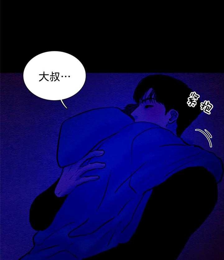 《鬼胎 (I II III季)》第141话 第17页