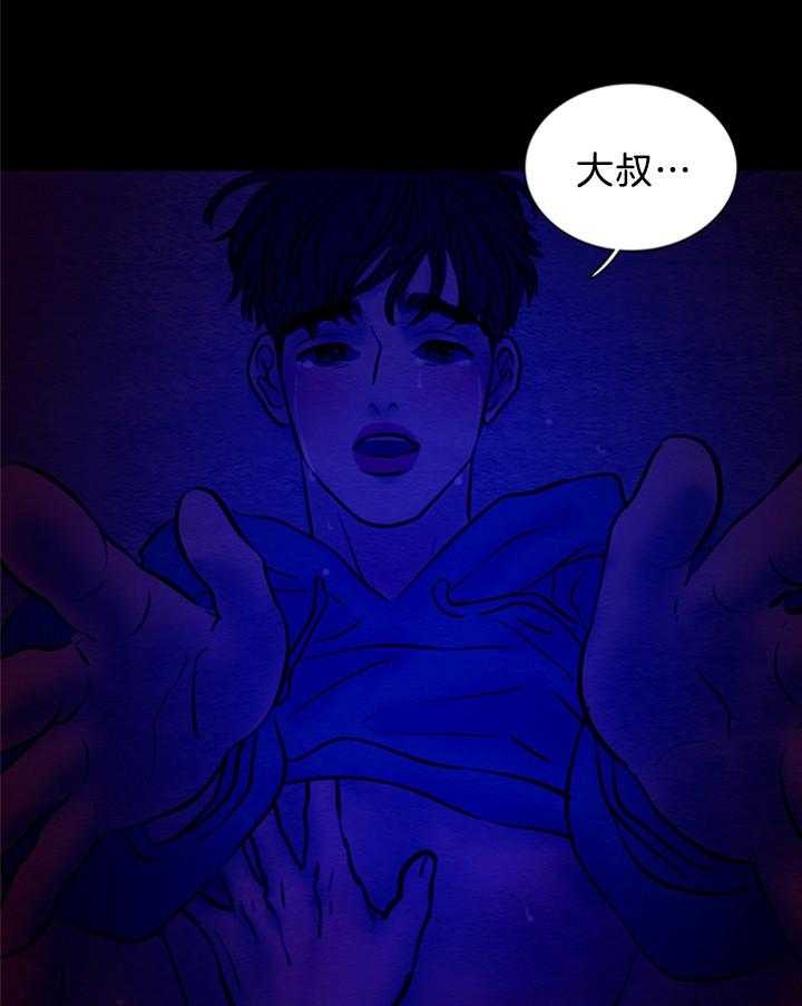 《鬼胎 (I II III季)》第141话 第21页