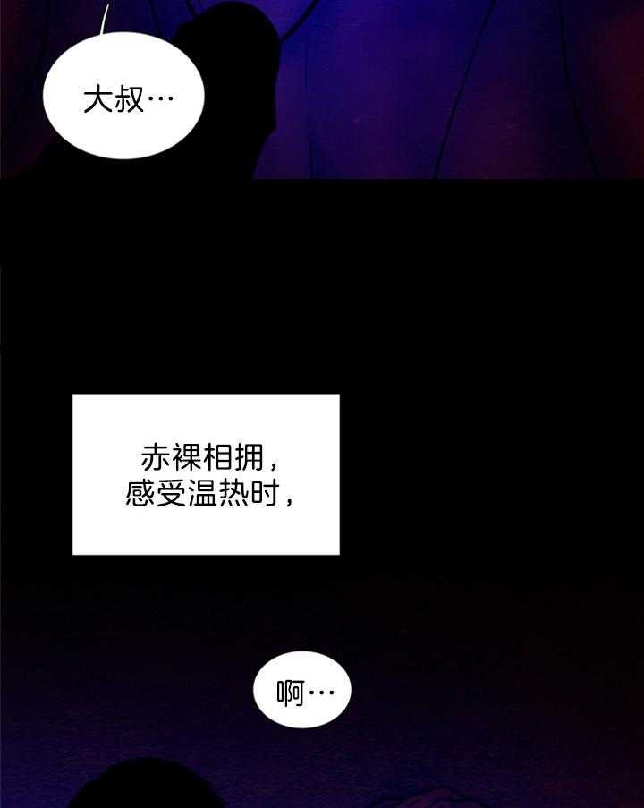 《鬼胎 (I II III季)》第141话 第22页