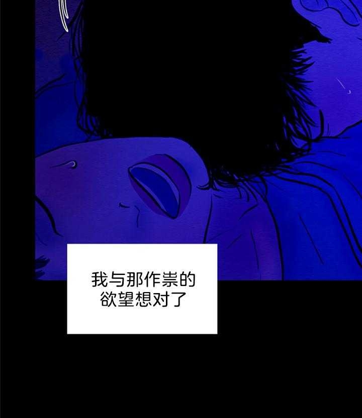 《鬼胎 (I II III季)》第141话 第26页