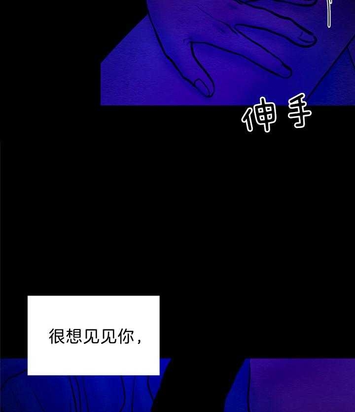 《鬼胎 (I II III季)》第141话 第28页