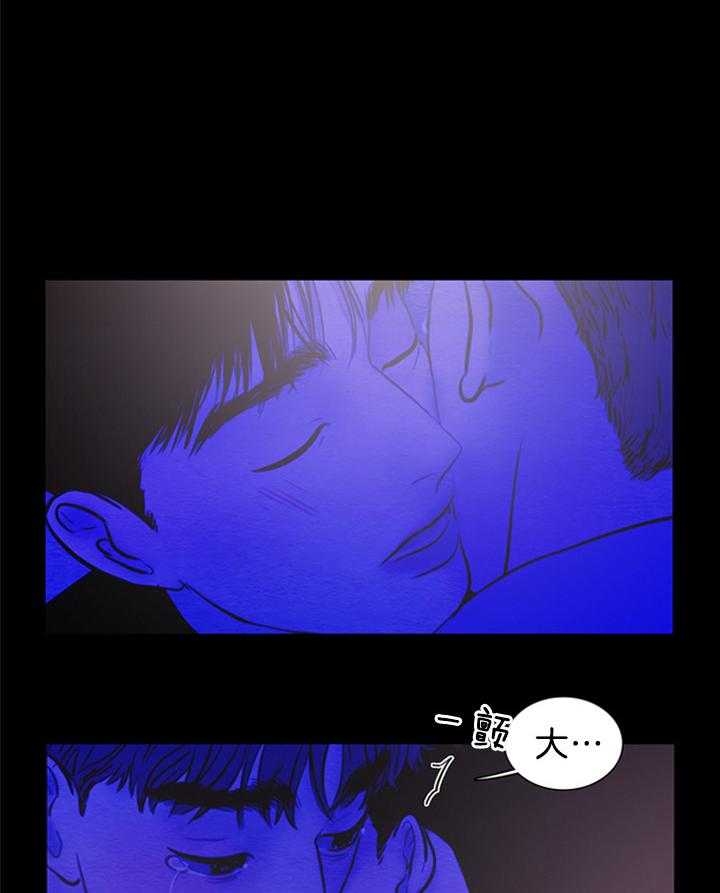 《鬼胎 (I II III季)》第141话 第2页