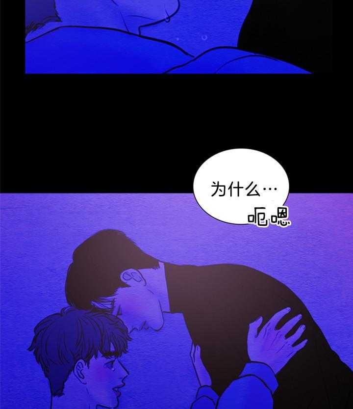 《鬼胎 (I II III季)》第141话 第4页