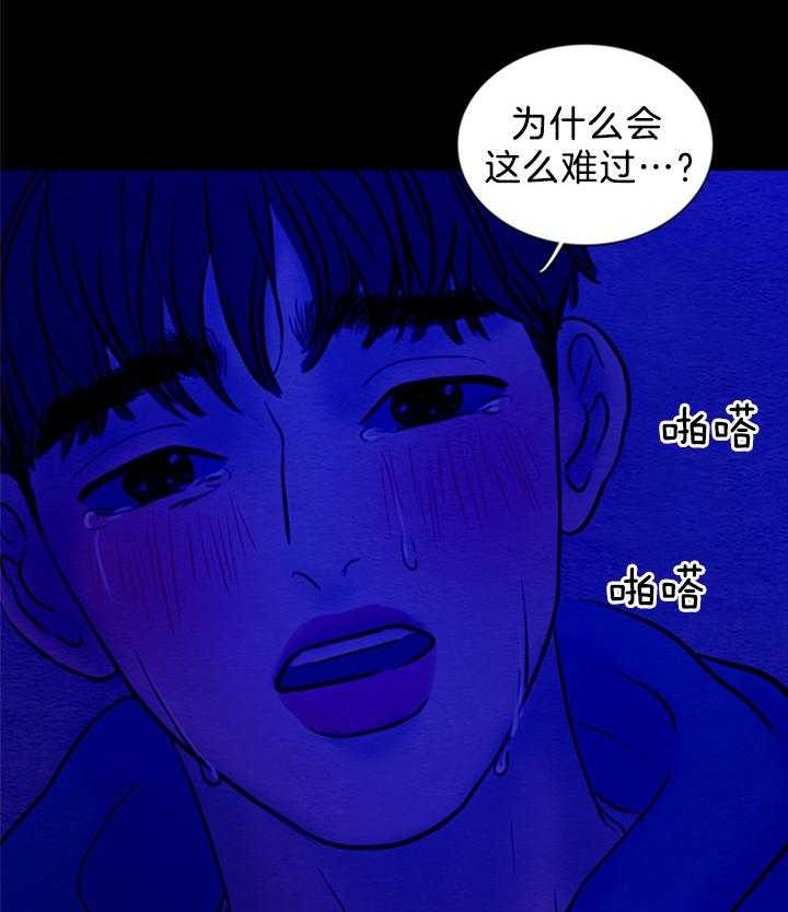 《鬼胎 (I II III季)》第141话 第6页