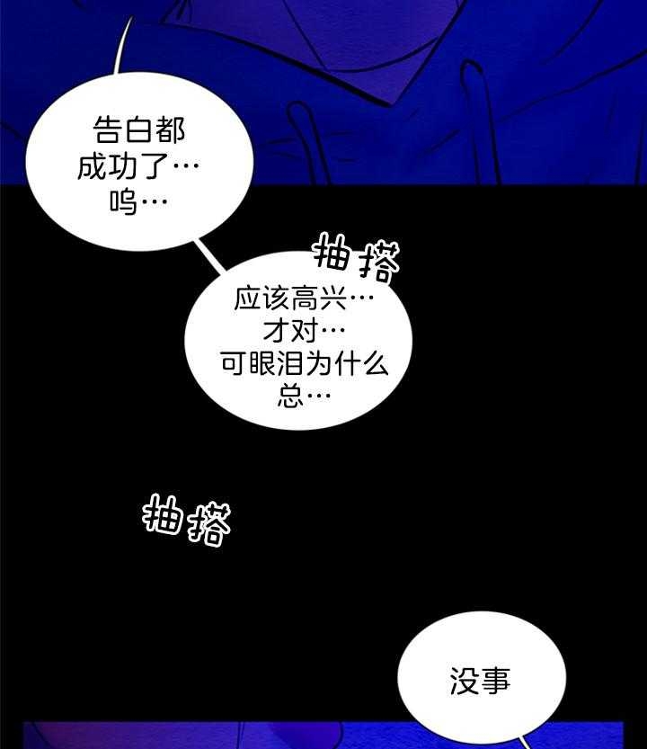 《鬼胎 (I II III季)》第141话 第7页