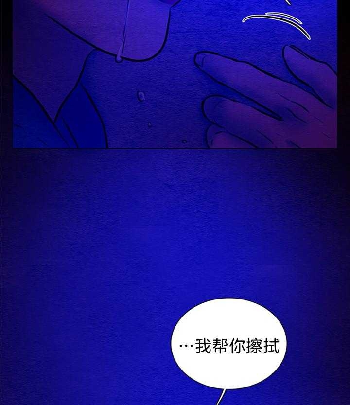 《鬼胎 (I II III季)》第141话 第8页