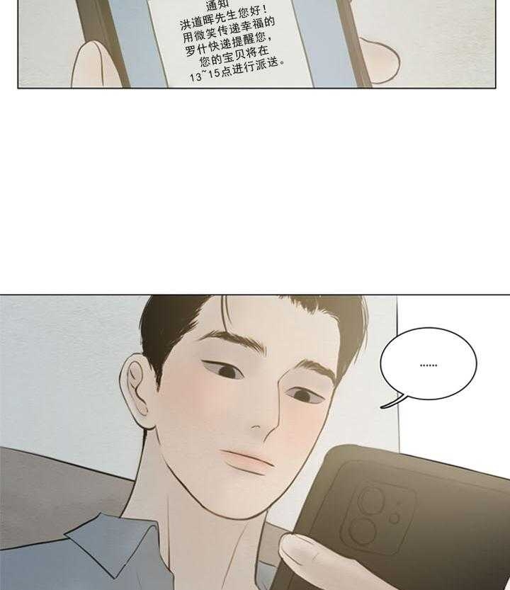 《鬼胎 (I II III季)》第142话 第24页
