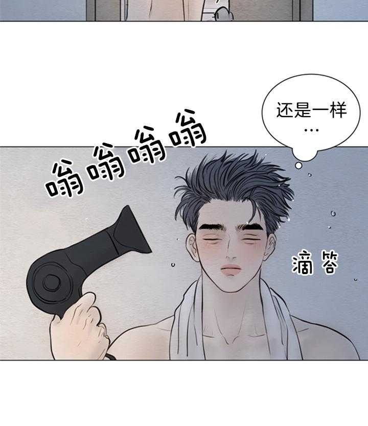 《鬼胎 (I II III季)》第142话 第9页
