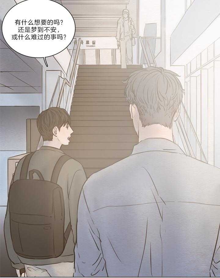 《鬼胎 (I II III季)》第144话 第12页