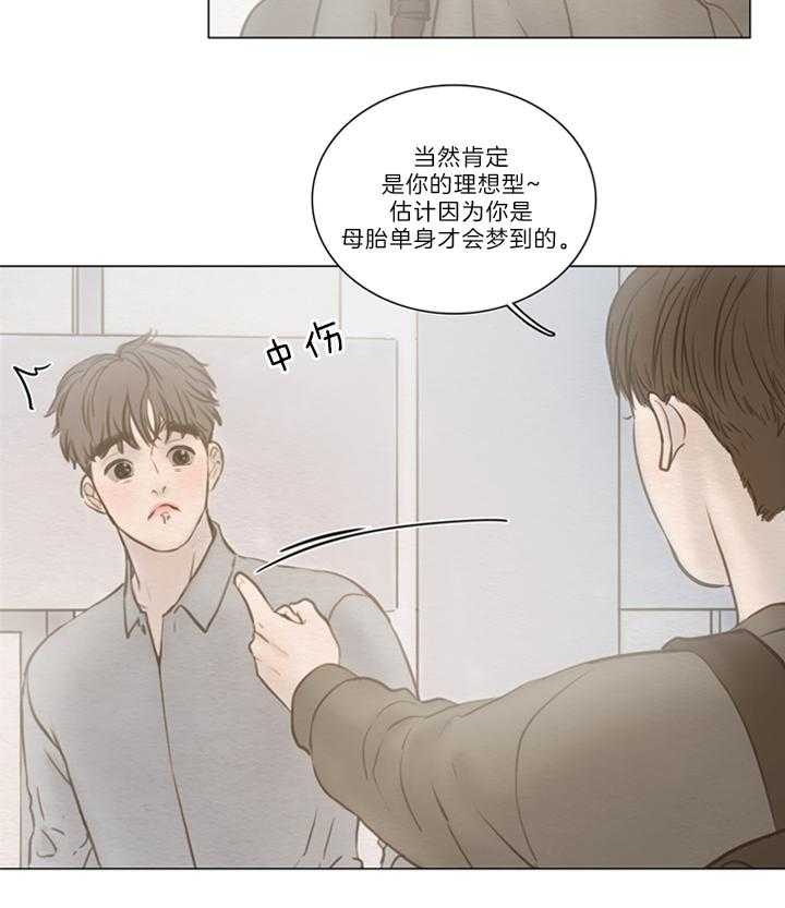 《鬼胎 (I II III季)》第144话 第14页