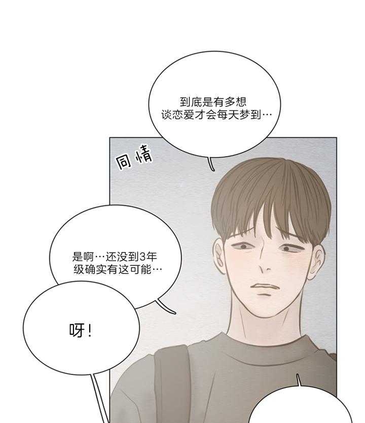 《鬼胎 (I II III季)》第144话 第15页