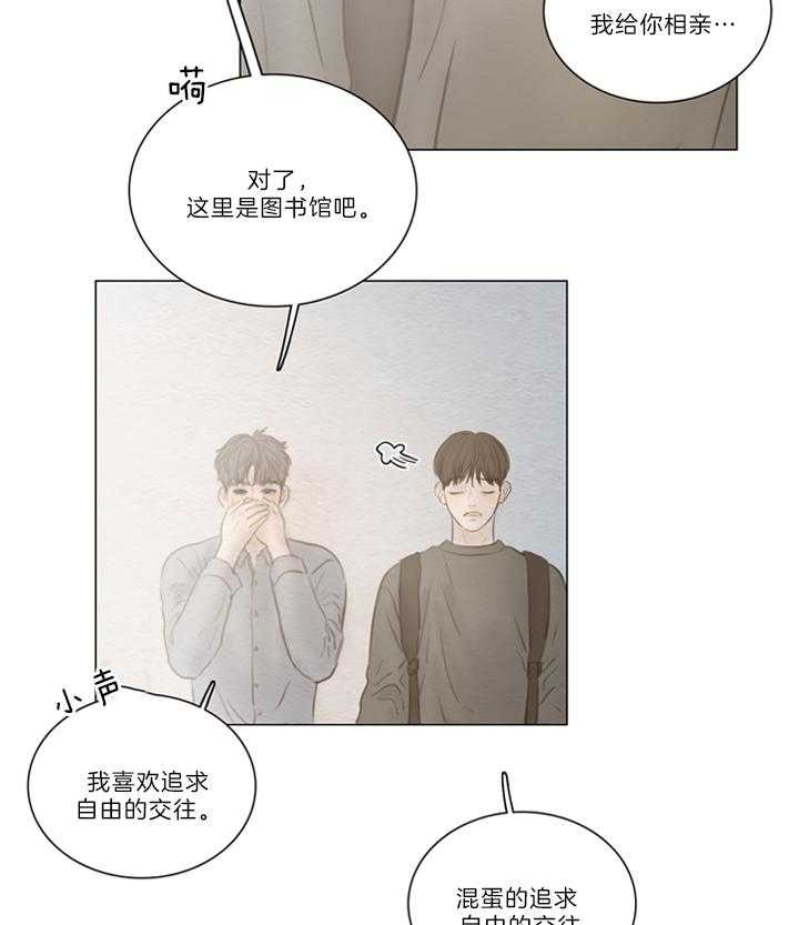 《鬼胎 (I II III季)》第144话 第16页