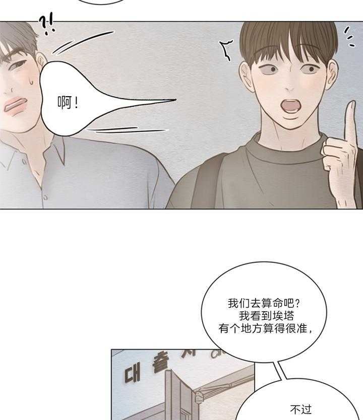 《鬼胎 (I II III季)》第144话 第18页