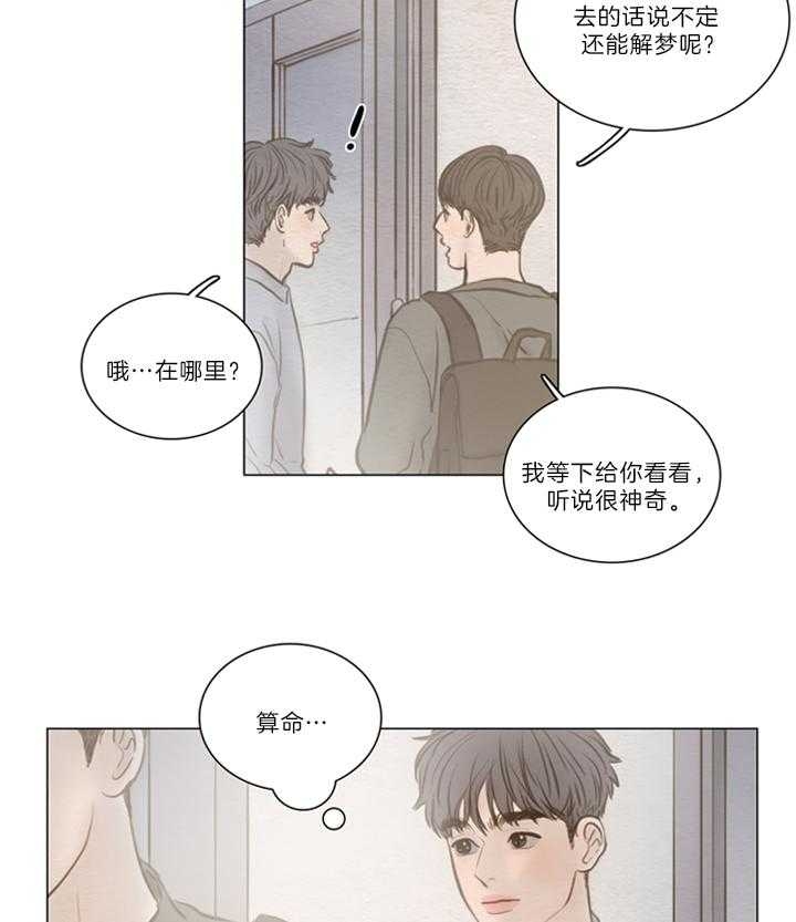《鬼胎 (I II III季)》第144话 第19页