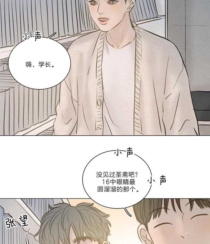 《鬼胎 (I II III季)》第144话 第25页