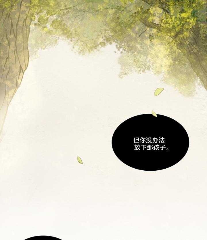 《鬼胎 (I II III季)》第144话 第3页