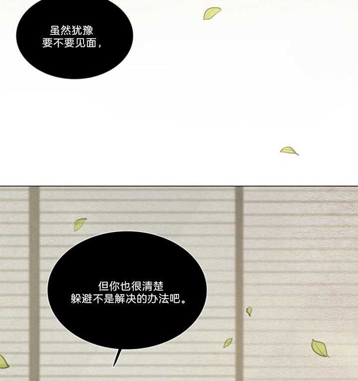《鬼胎 (I II III季)》第144话 第4页