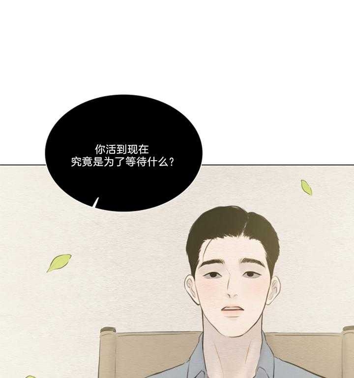 《鬼胎 (I II III季)》第144话 第6页