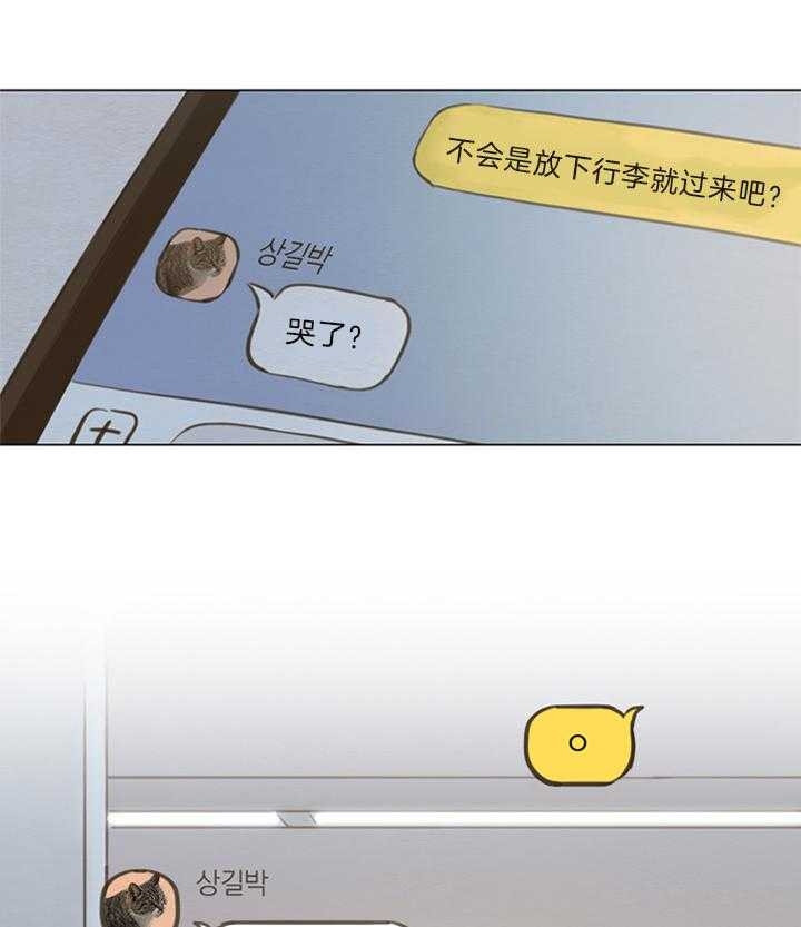 《鬼胎 (I II III季)》第145话 第16页