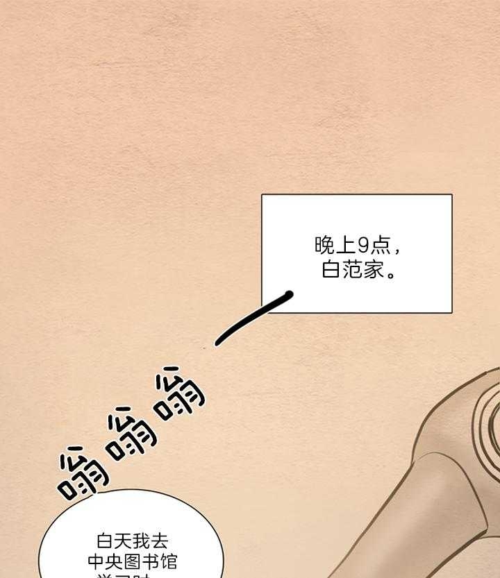 《鬼胎 (I II III季)》第145话 第19页