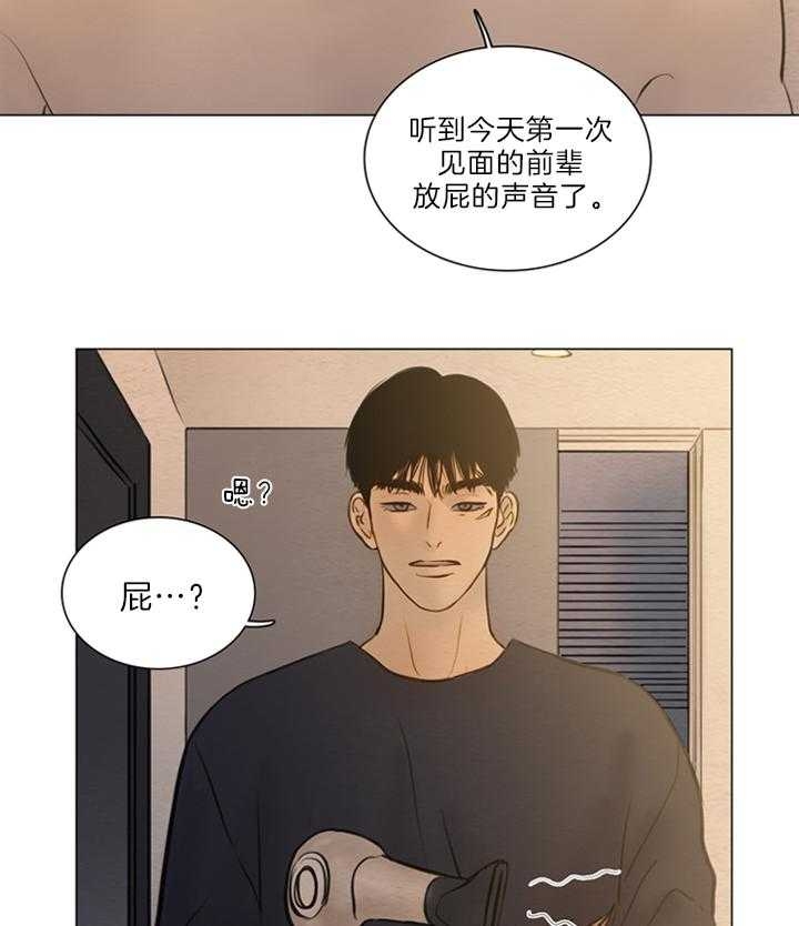 《鬼胎 (I II III季)》第145话 第21页