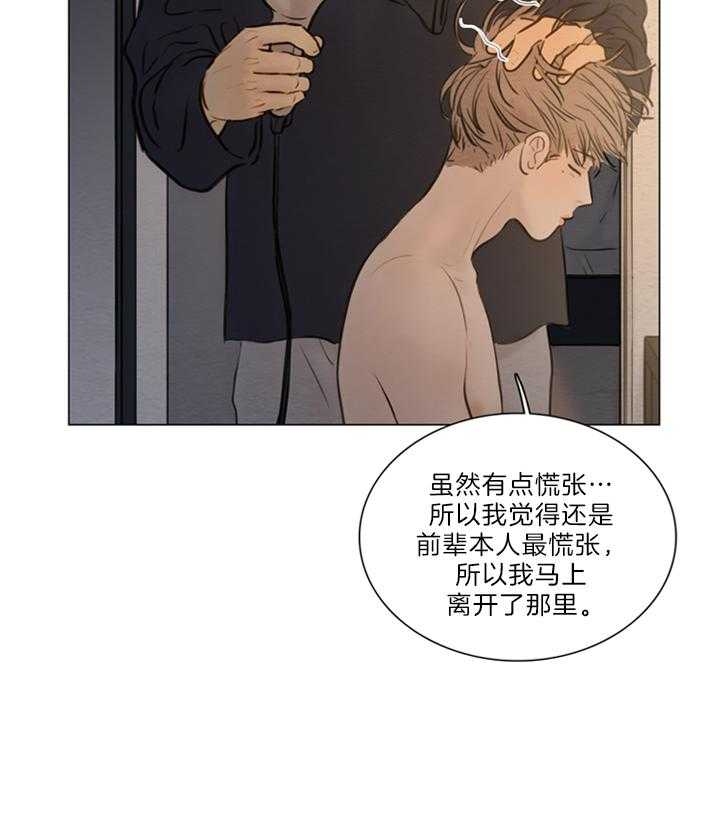 《鬼胎 (I II III季)》第145话 第22页
